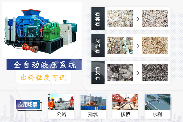 輥式制砂機_輥式破碎機_鞏義對輥制砂機價格