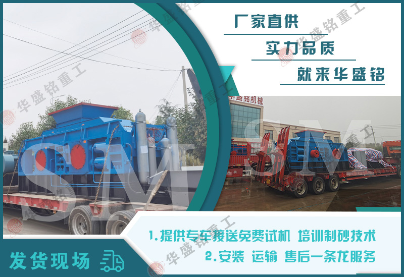 輥式制砂機_輥式破碎機_鞏義對輥制砂機價格